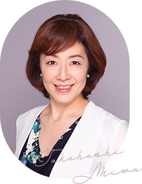 代表取締役 高橋美輪